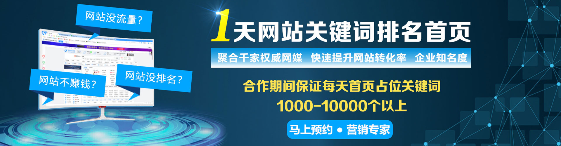 沙河sem优化