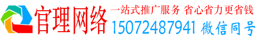 沙河官理信息流代运营