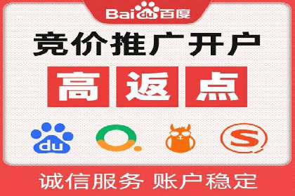 百度SEM竞价推广如何助力传统企业走向数字化营销